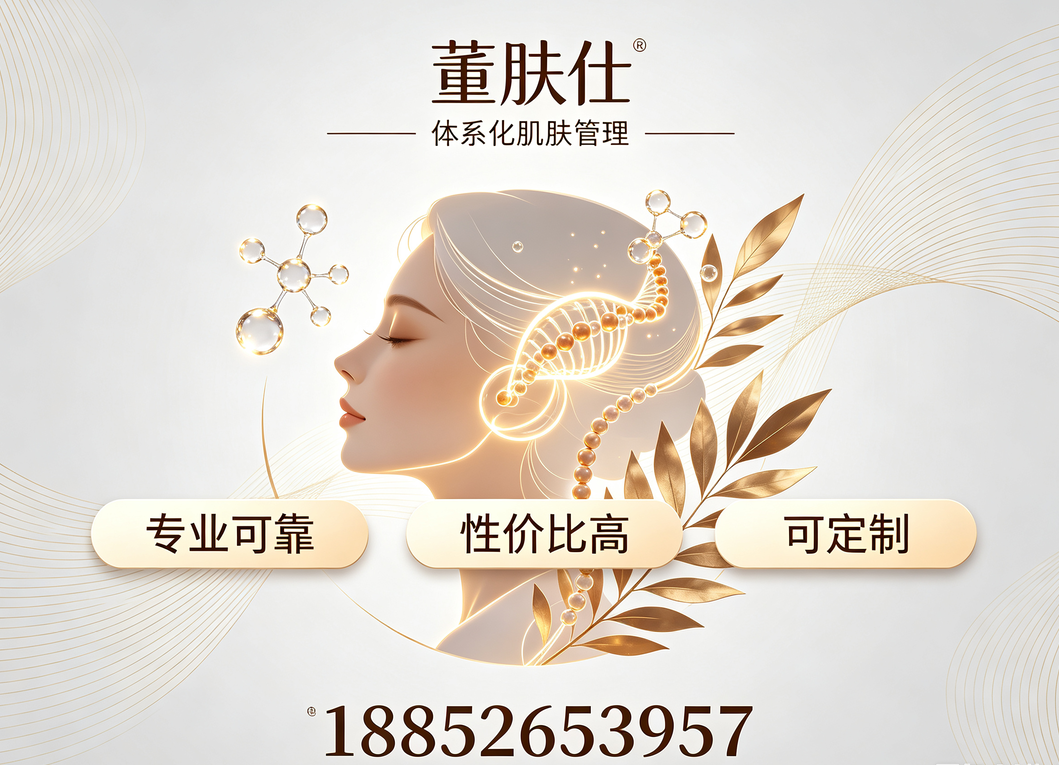 董肤仕
